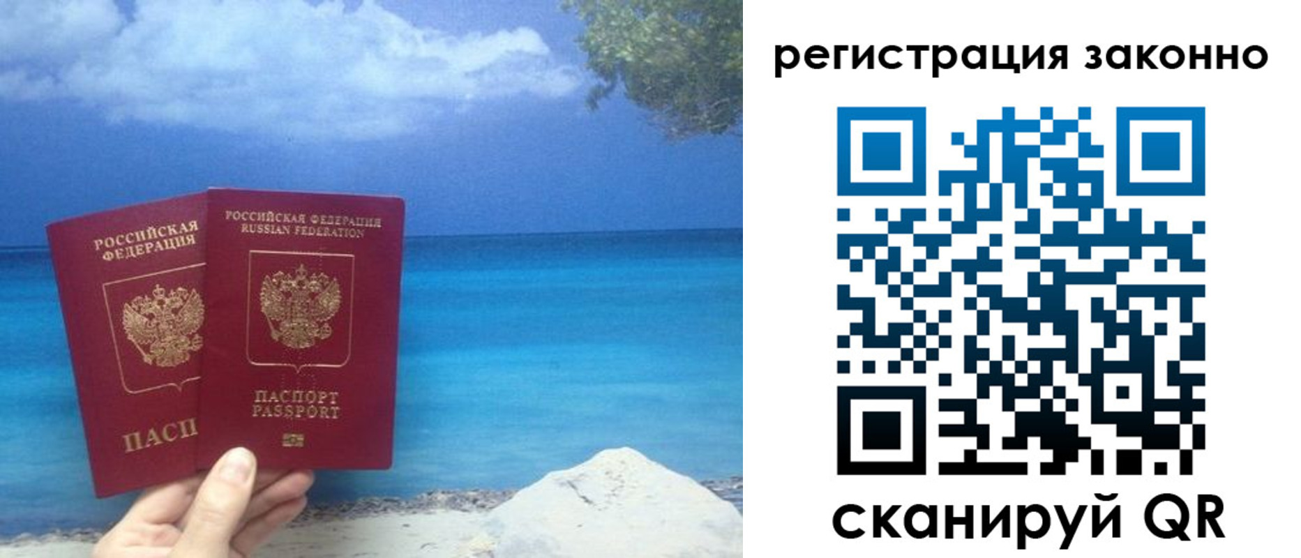 прописка для кредита в Родниках