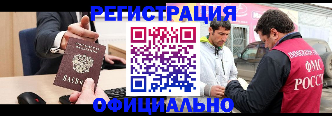 где прописаться в Родниках