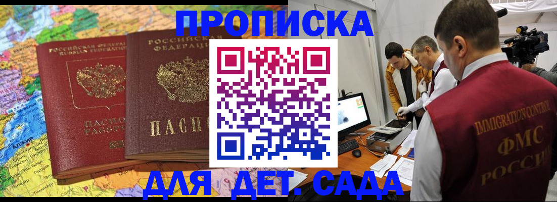прописка в квартире в Родниках