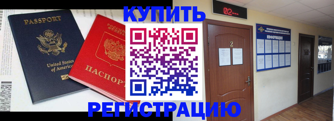 прописка 2025 в Родниках