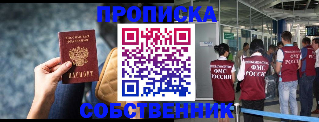 временная регистрация надежно в Родниках