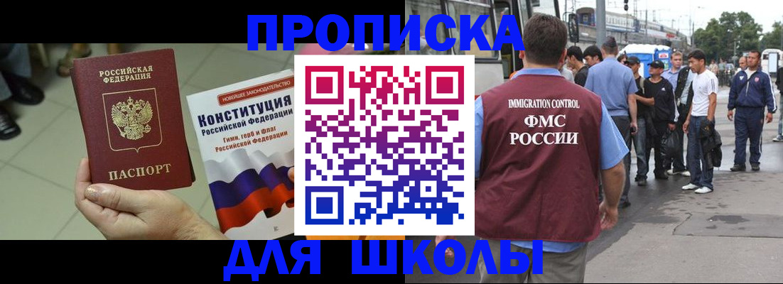 прописка для кредита в Родниках