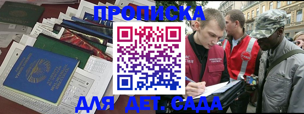 прописка для кредита в Родниках