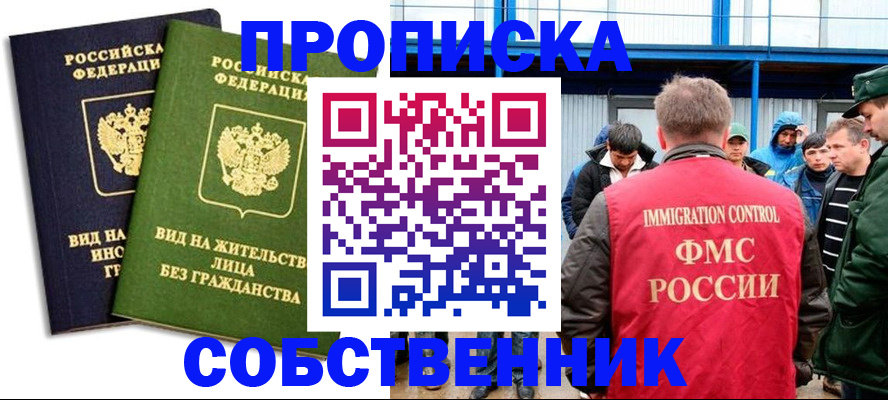 временная регистрация 2025 в Родниках