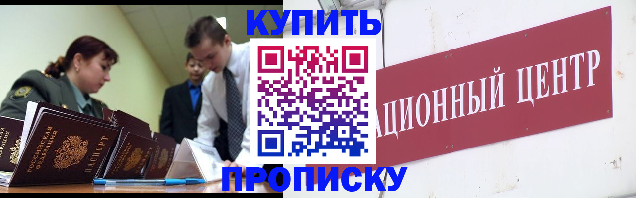 прописка поиск в Родниках