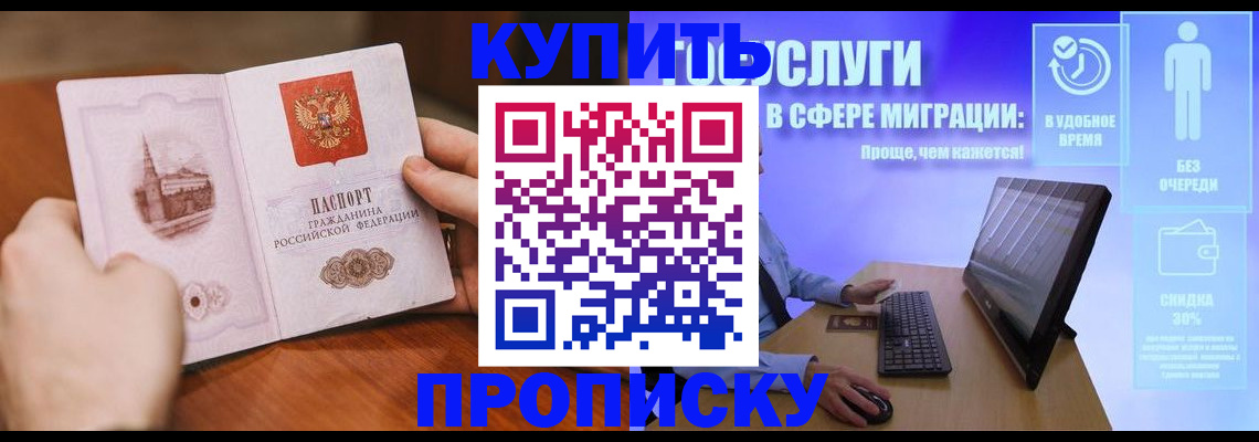 временная регистрация поиск в Родниках