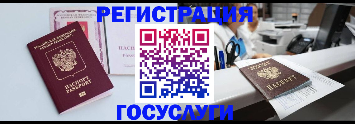 временная регистрация для всех в Родниках