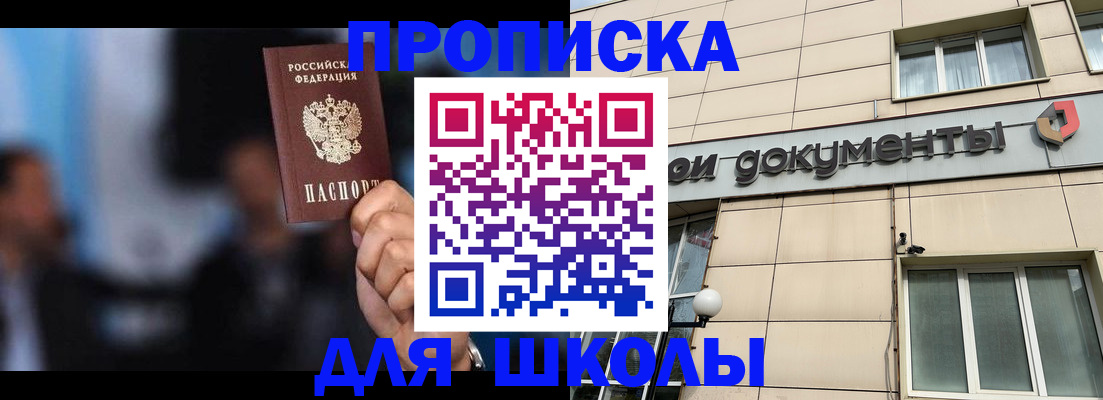 где прописаться в Родниках