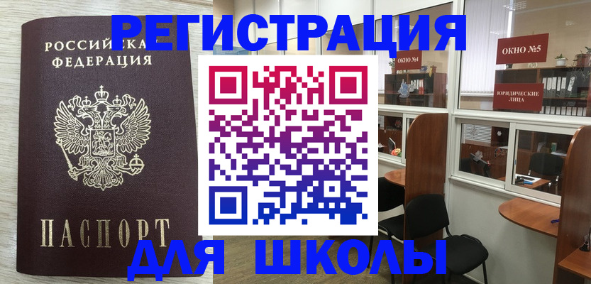 временная регистрация купить в Родниках