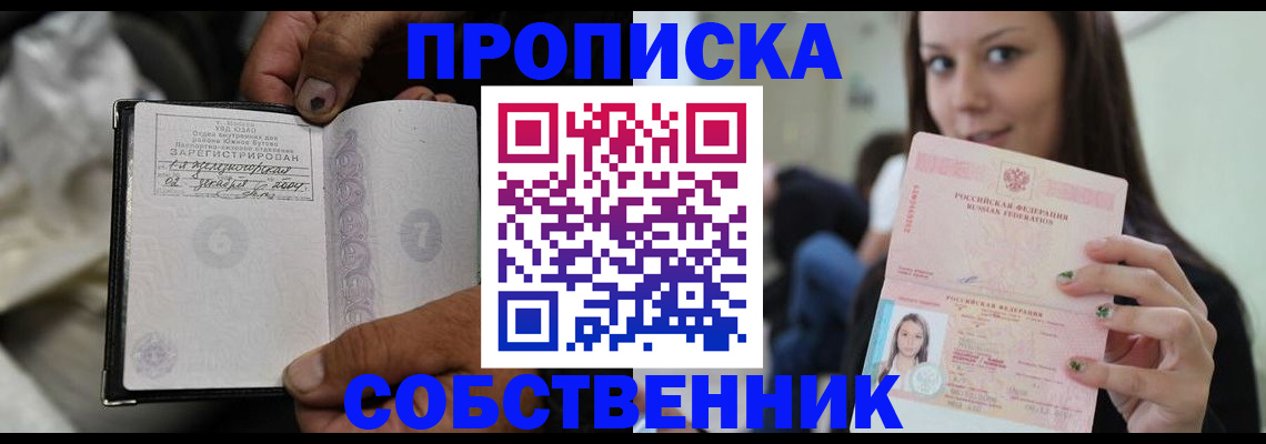 регистрация в Родниках