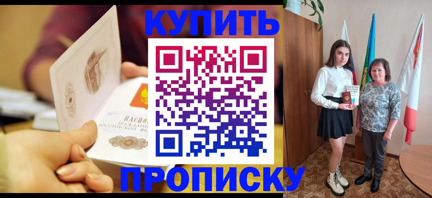 найти адрес прописки в Родниках