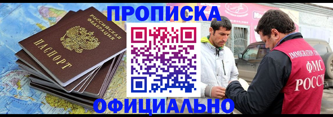 временная регистрация для всех в Родниках