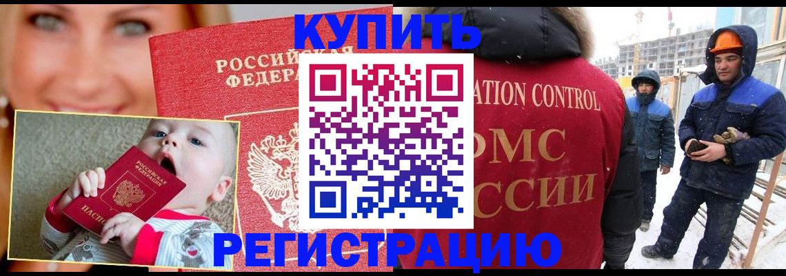 регистрация в Родниках