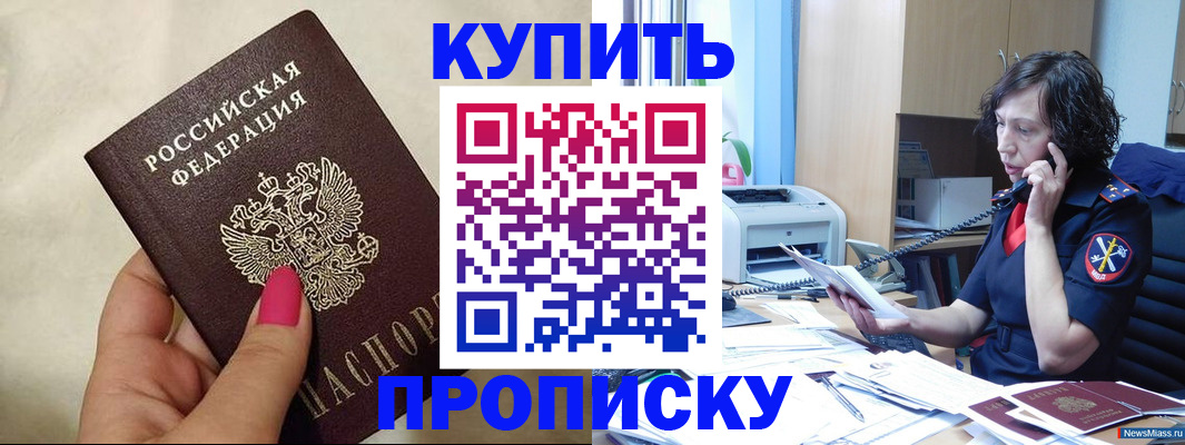 прописка поиск в Родниках